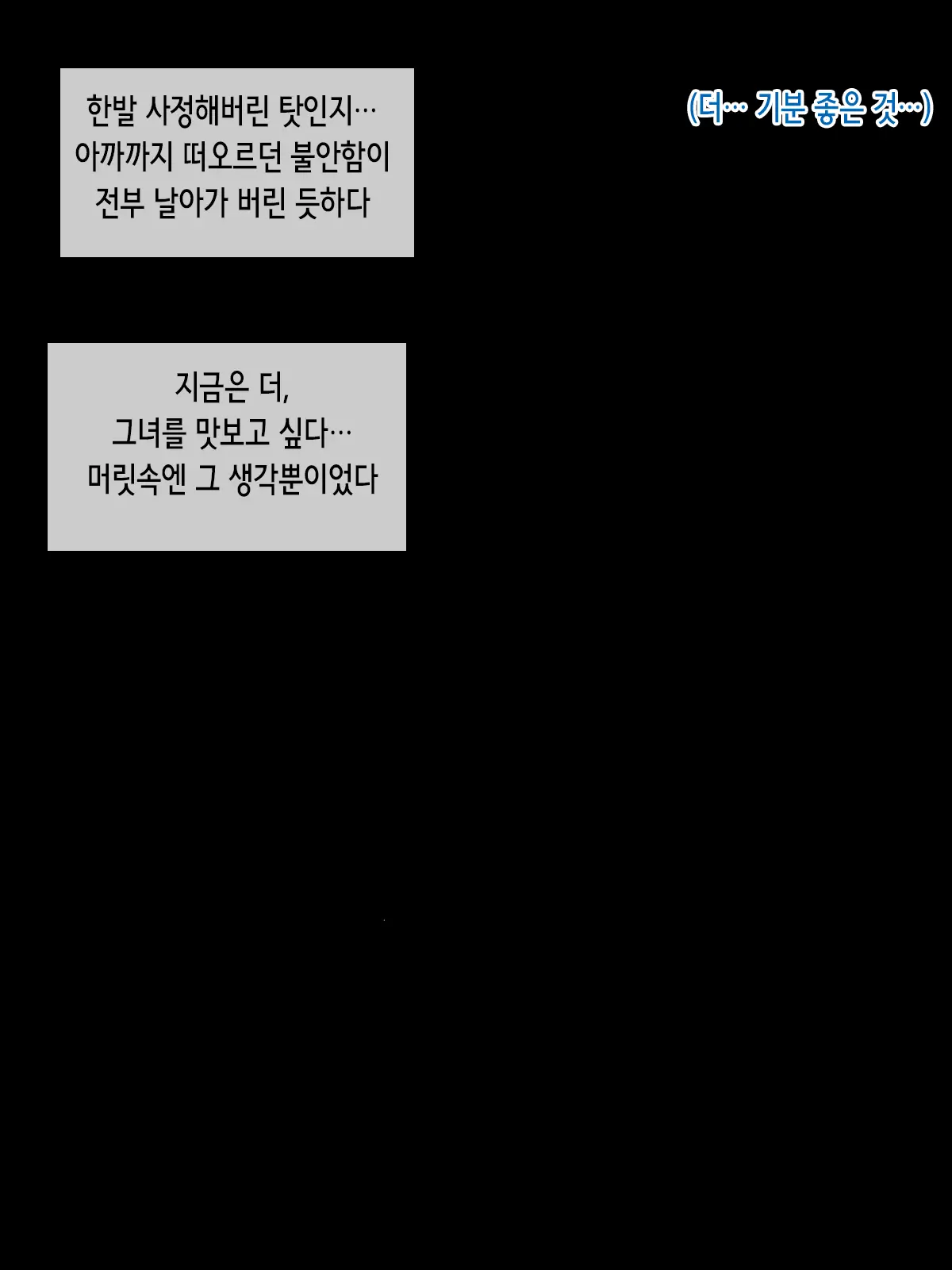 Iede Gal O Tometara | 가출 갸루♥를 재워줬더니